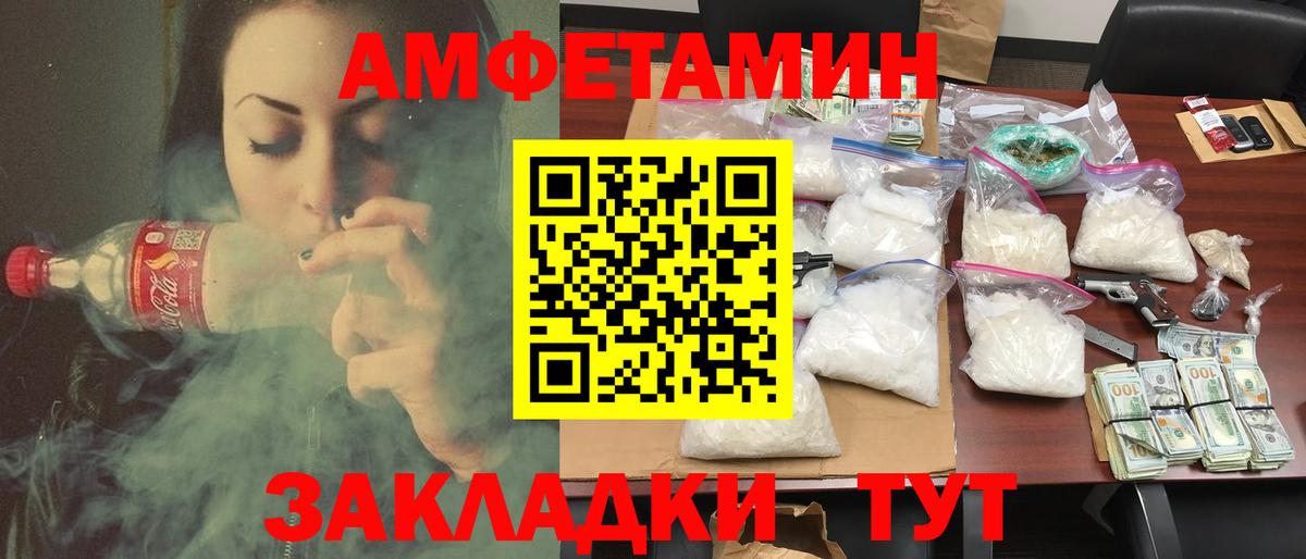 Татарск  Амфетамин  Вход с VPN  АМФ  Amphetamine Premium 