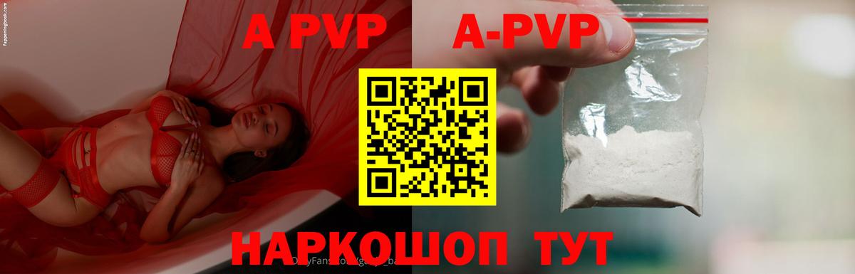 Альфа ПВП СК  Вход с VPN  A-PVP  Татарск  A PVP кристаллы  Альфа ПВП крисы CK 