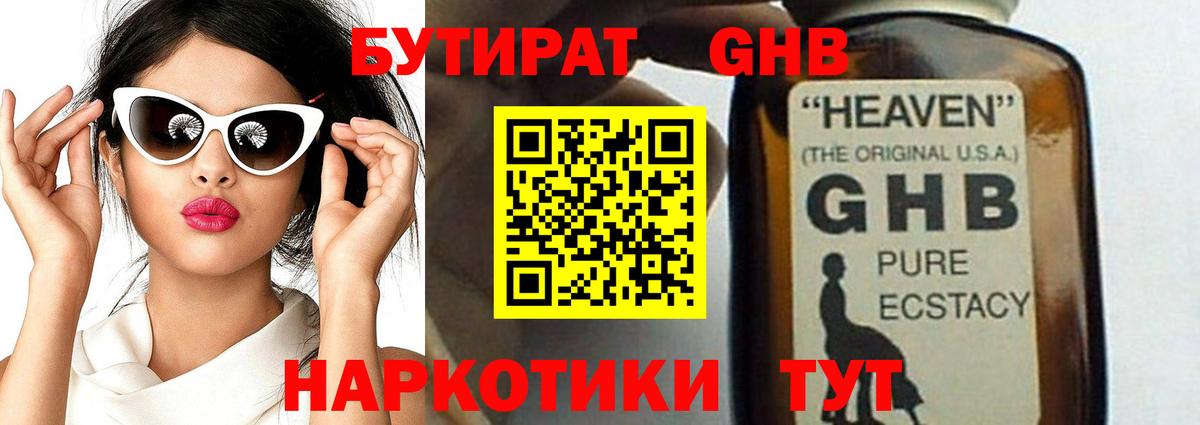 БУТИРАТ  Вход с VPN  Татарск  Бутират Butirat 