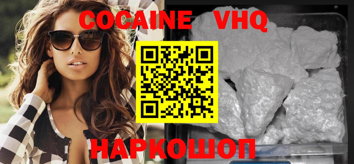 Cocaine 97%  COCAIN Fish Scale  Татарск  купить наркотики цена  Вход с VPN 