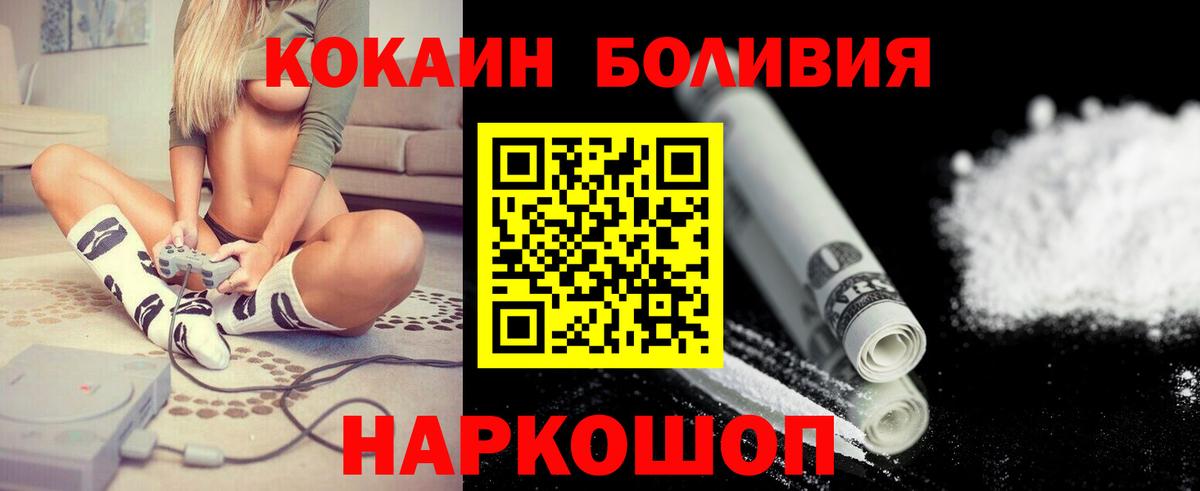 Кокаин 99% Татарск