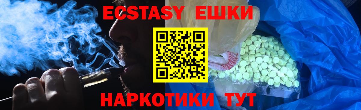 Ecstasy  Вход с VPN  Ecstasy TESLA  Татарск  Экстази бентли 