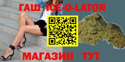 гашиш Новокубанск