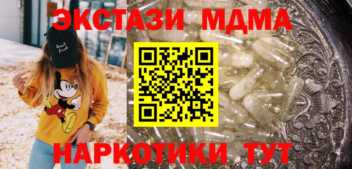 MDMA молли Татарск