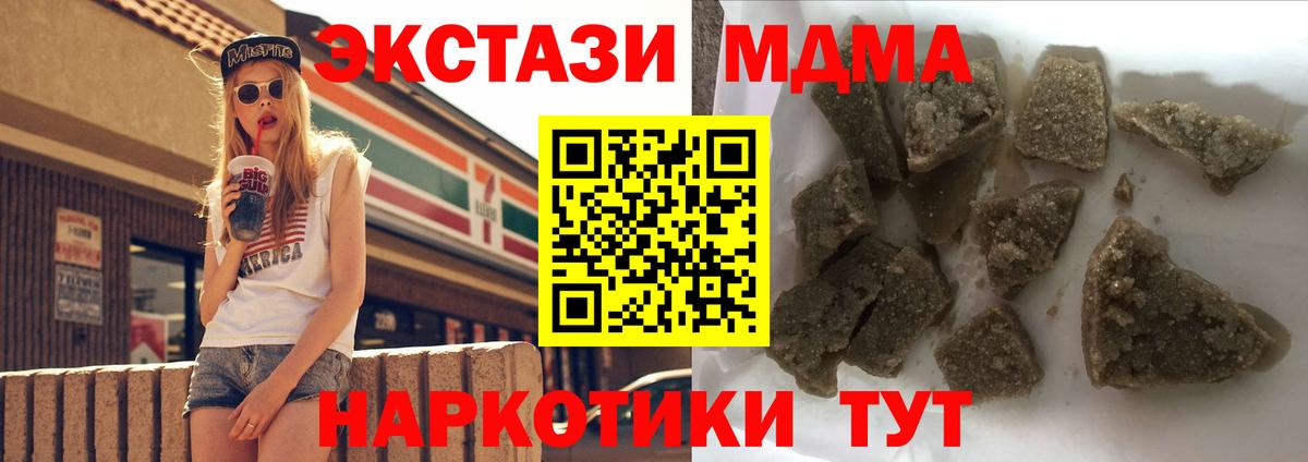 МДМА crystal  Вход с VPN  MDMA Molly  Татарск 