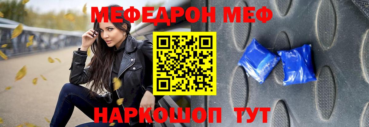 Татарск  Меф мяу мяу  Вход с VPN  МЕФ  Мефедрон  МЯУ-МЯУ mephedrone 