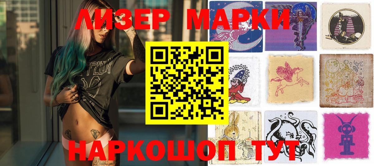Татарск  Марки NBOMe 1,5мг  Вход с VPN 