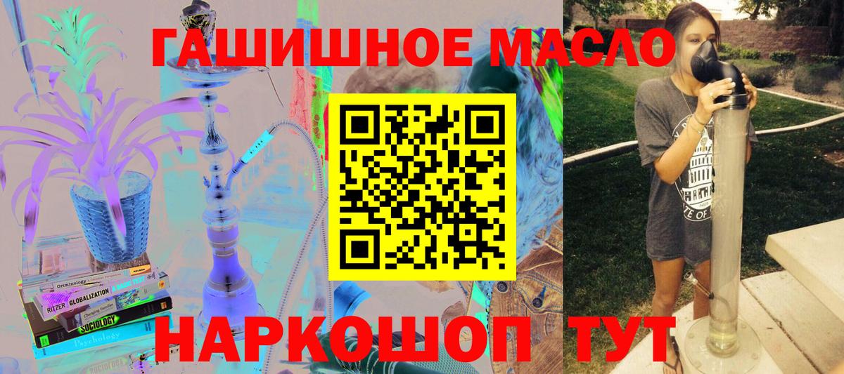 где купить наркоту  Вход с VPN  Татарск  Дистиллят ТГК THC oil 