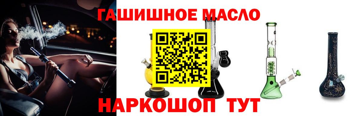 Дистиллят ТГК вейп с тгк Татарск