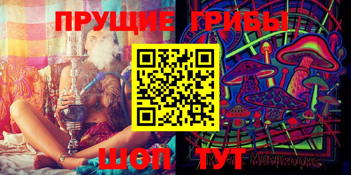 Татарск  Псилоцибиновые грибы Magic Shrooms  Вход с VPN  Галлюциногенные грибы Magic Shrooms 