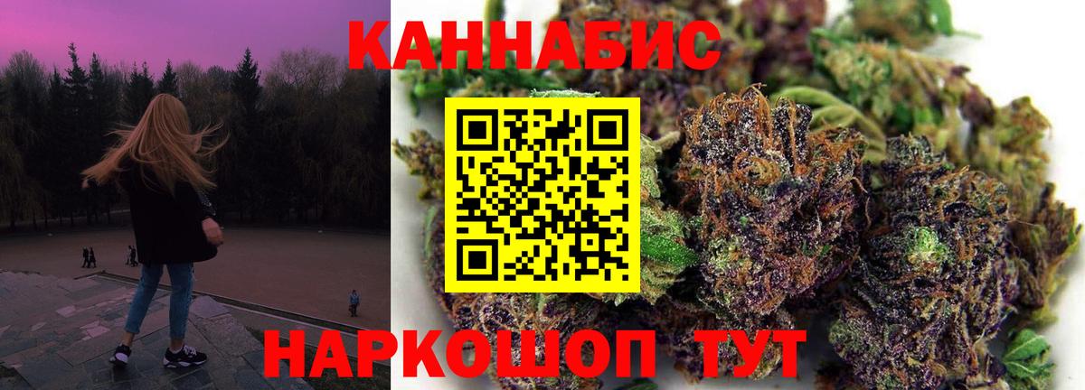 Конопля Amnesia Татарск